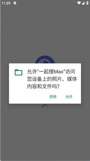 一起搜Max手机版3