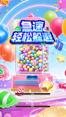 急速轻松躲避26118