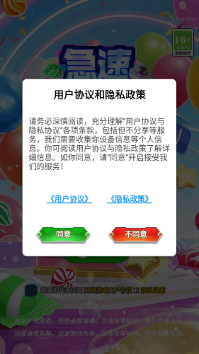 急速轻松躲避26118