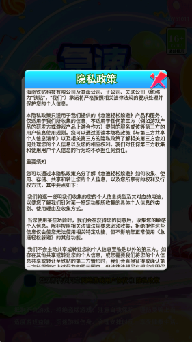 急速轻松躲避26118