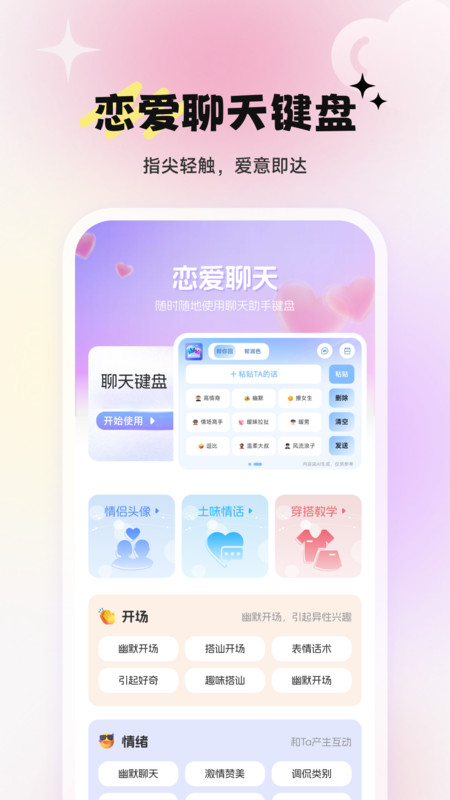 Dody聊天话术14020