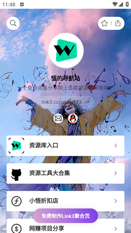 小悟资源库官网版2