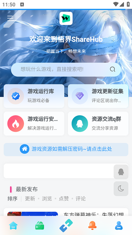 小悟资源库官网版1