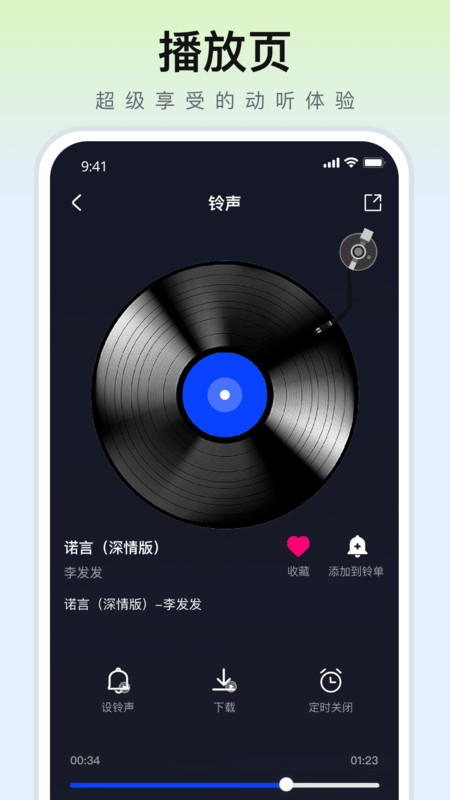 酷多多免费铃声14025