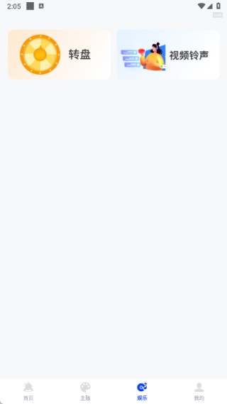 酷多多免费铃声