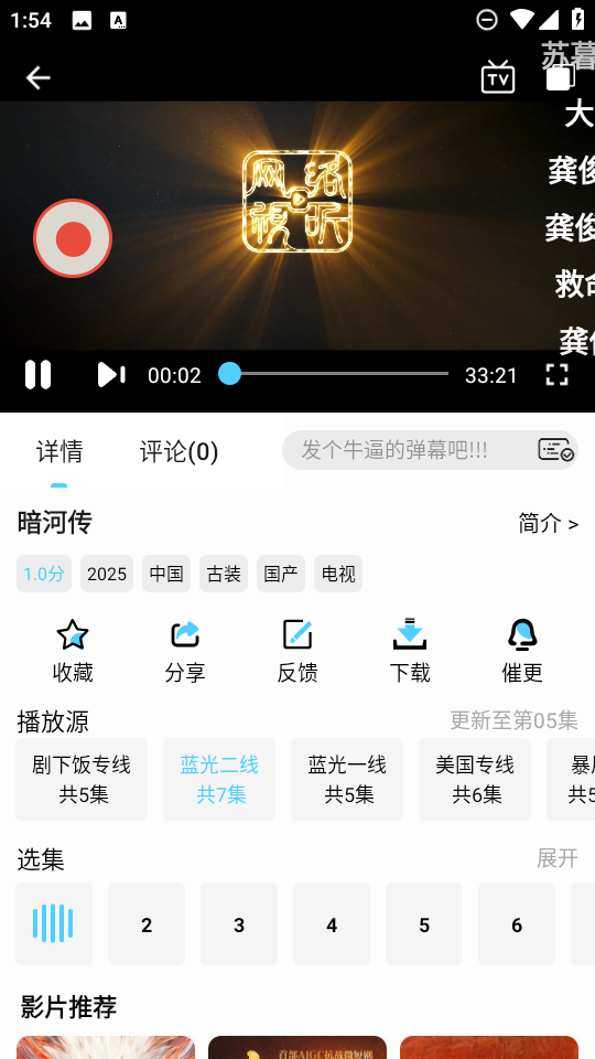 4k剧下饭影视14028