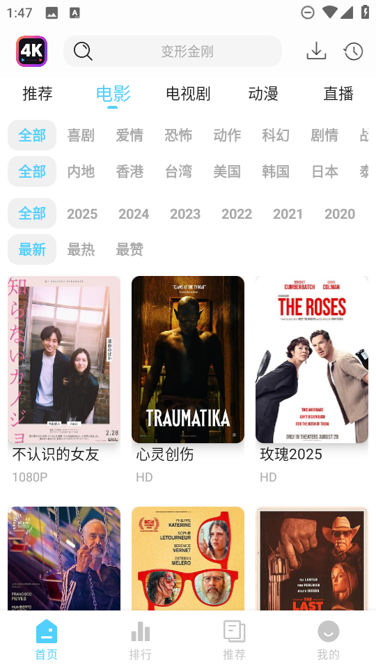 4k剧下饭影视14028