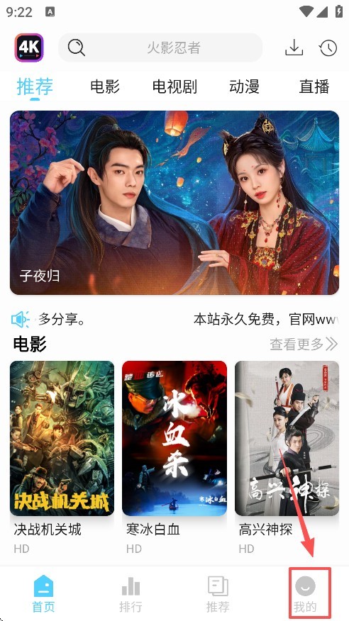 4K剧下饭app下载手机版