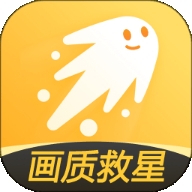 画质救星120帧免费版