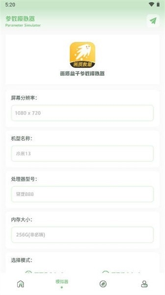 画质救星120帧免费版0