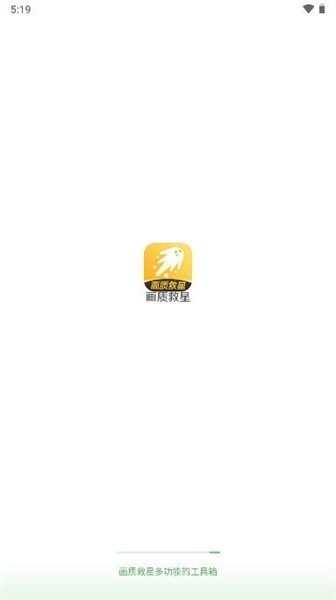 画质救星120帧免费版2