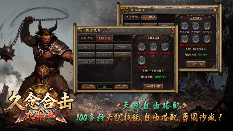 久念九职业合击26123