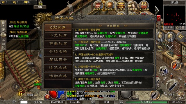 久念九职业合击