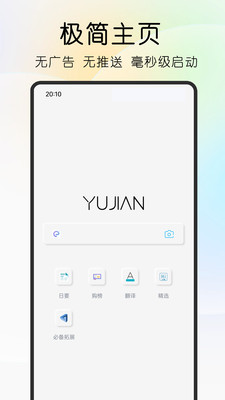 雨见浏览器官方版14035