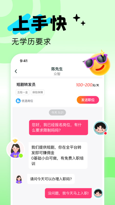 赚多多兼职14040