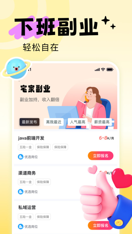 赚多多兼职14040