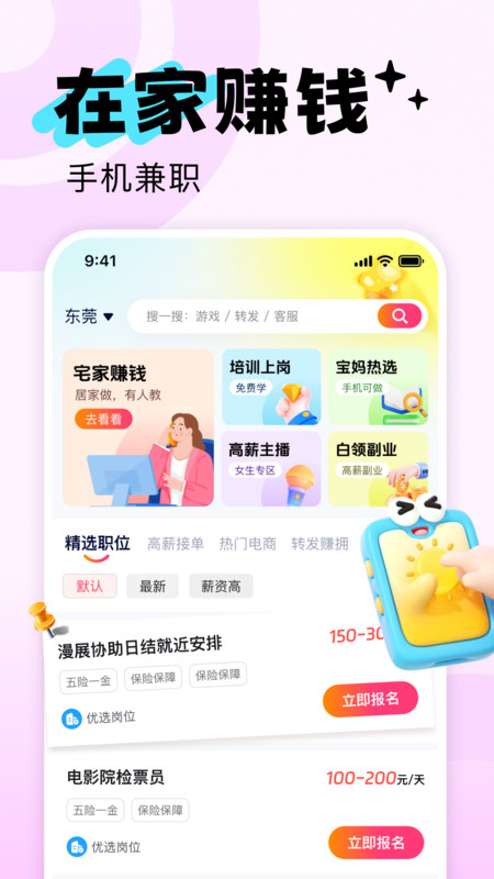 赚多多兼职14040