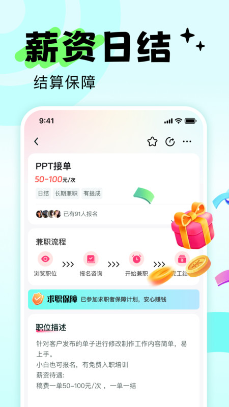 赚多多兼职14040