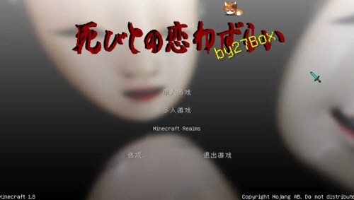 我的世界至死不渝的爱安卓版26135