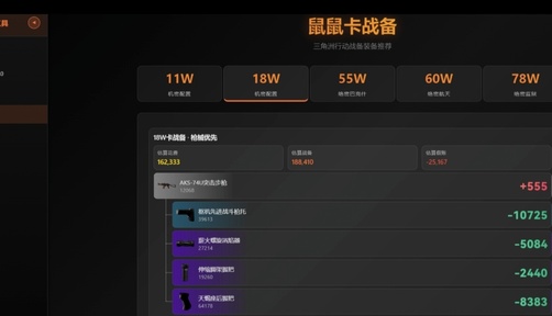 三角洲行动鼠鼠工具26138