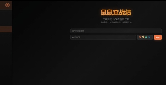 三角洲行动鼠鼠工具26138