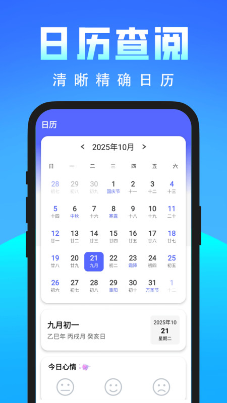 出行天气小卫士0