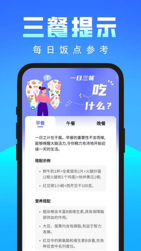 出行天气小卫士3