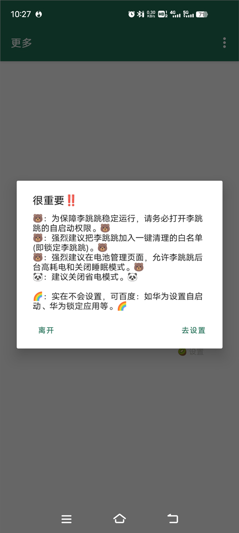 李跳跳2.6满血版2