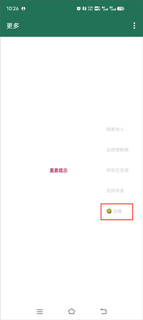 李跳跳2.6满血版3