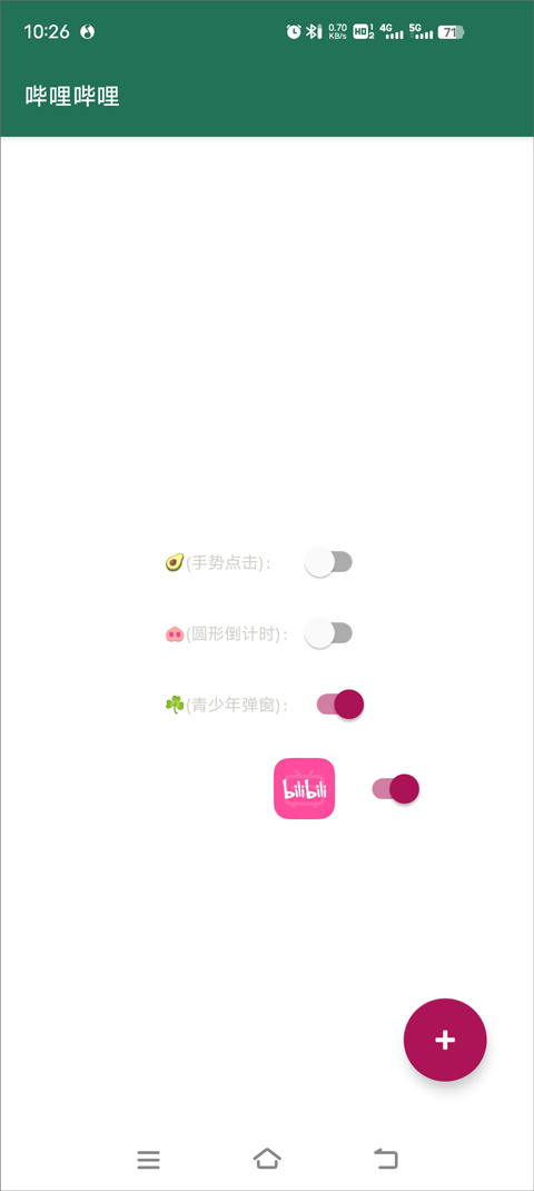 李跳跳2.6满血版4