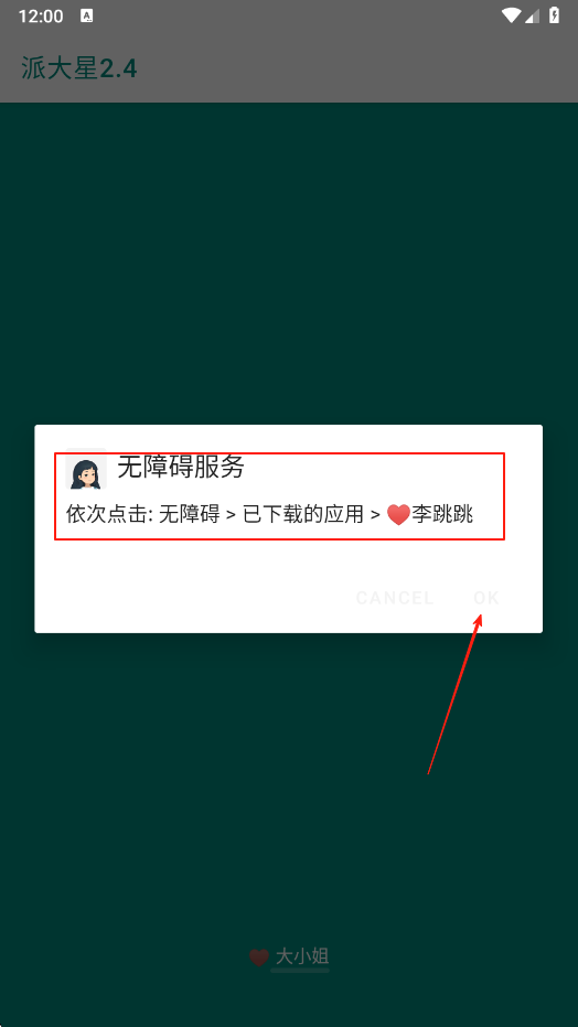 李跳跳2.6满血版