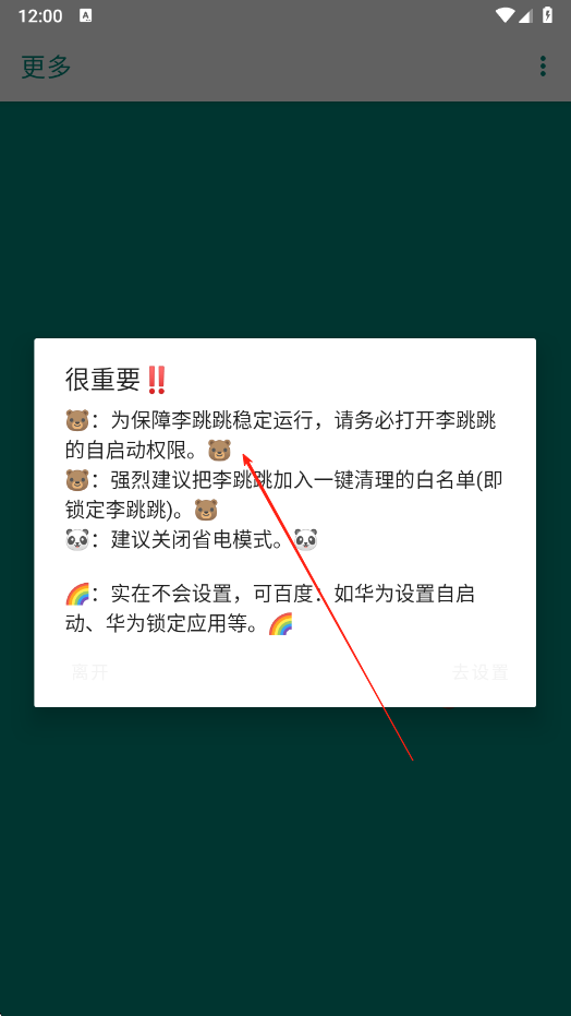 李跳跳2.6满血版