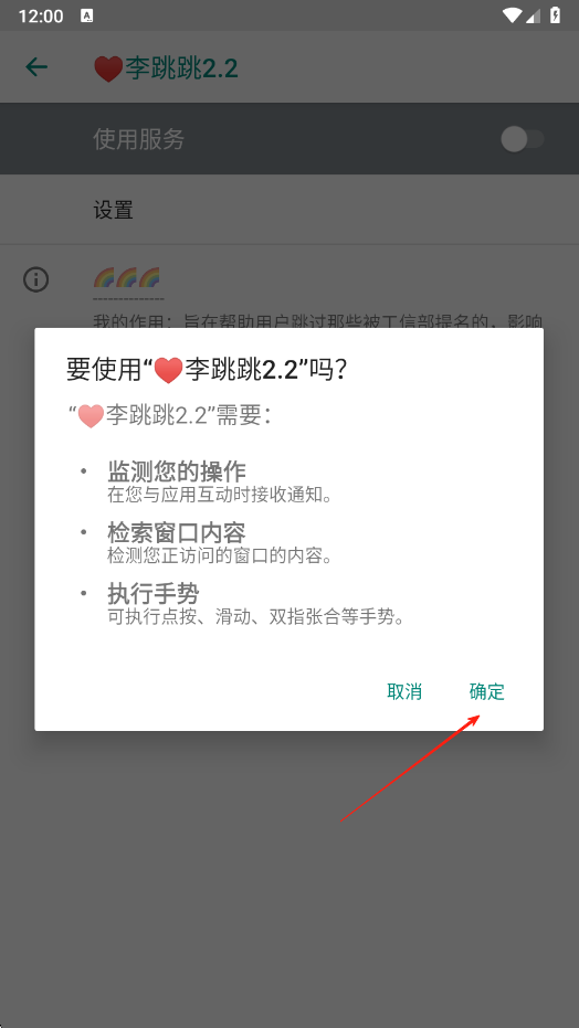 李跳跳2.6满血版