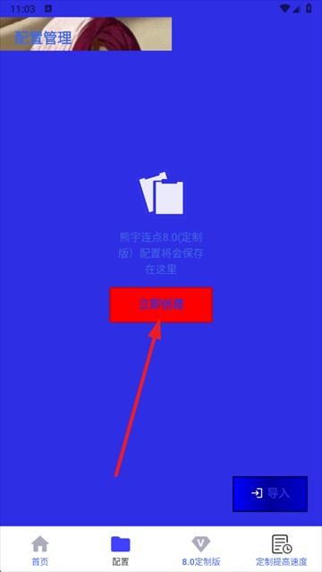 熊宇连点器官方免费版