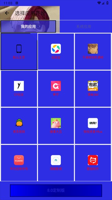 熊宇连点器官方免费版