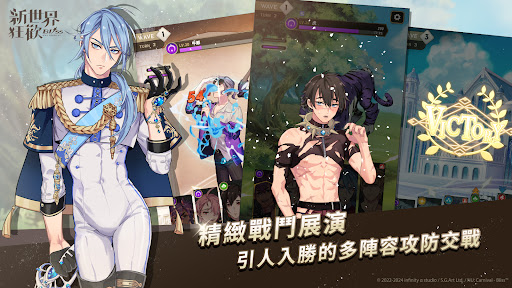 新世界狂欢手机版1