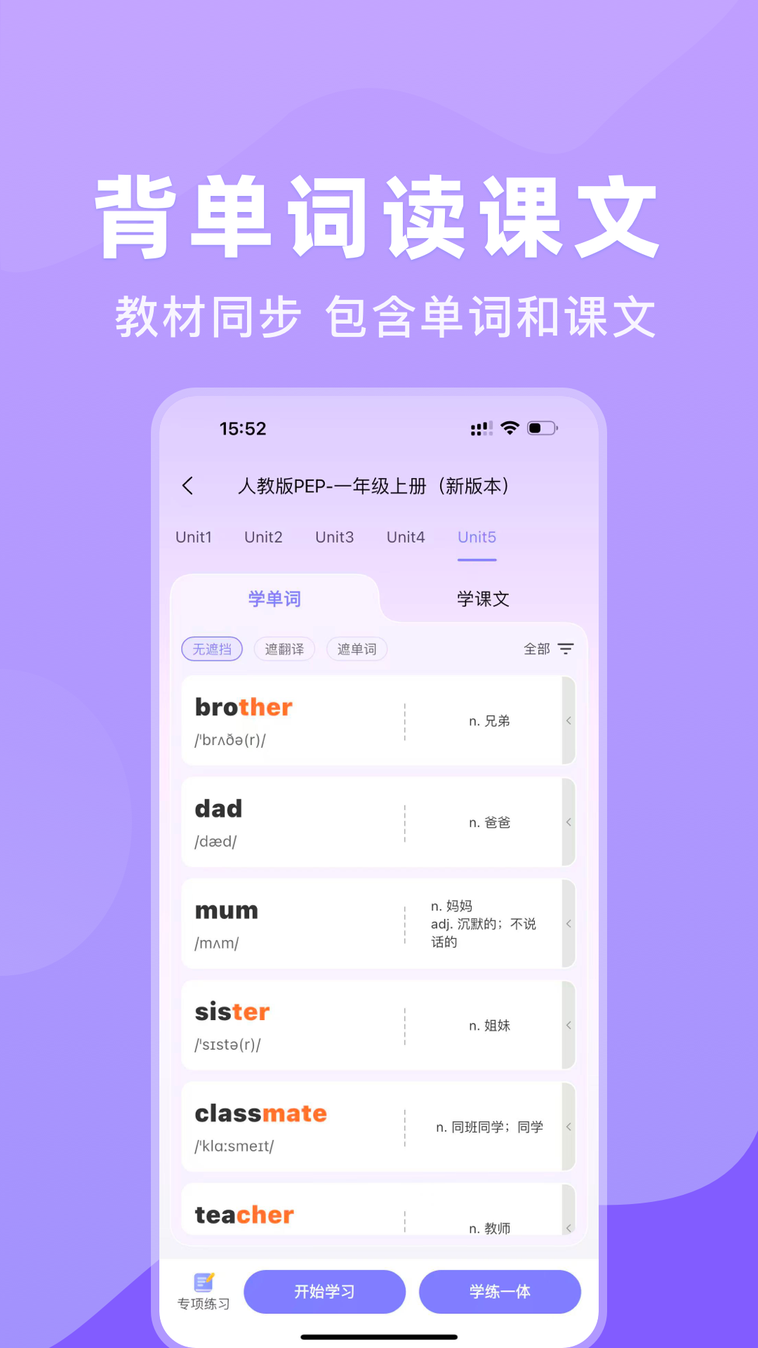 学霸英语2.0.114045