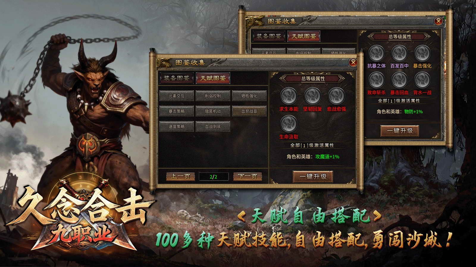 久念九职业合击