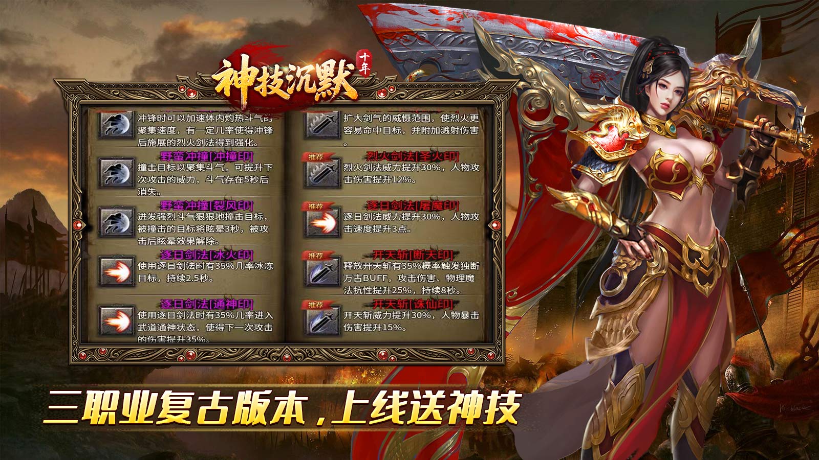 十年神技沉默安卓版26156