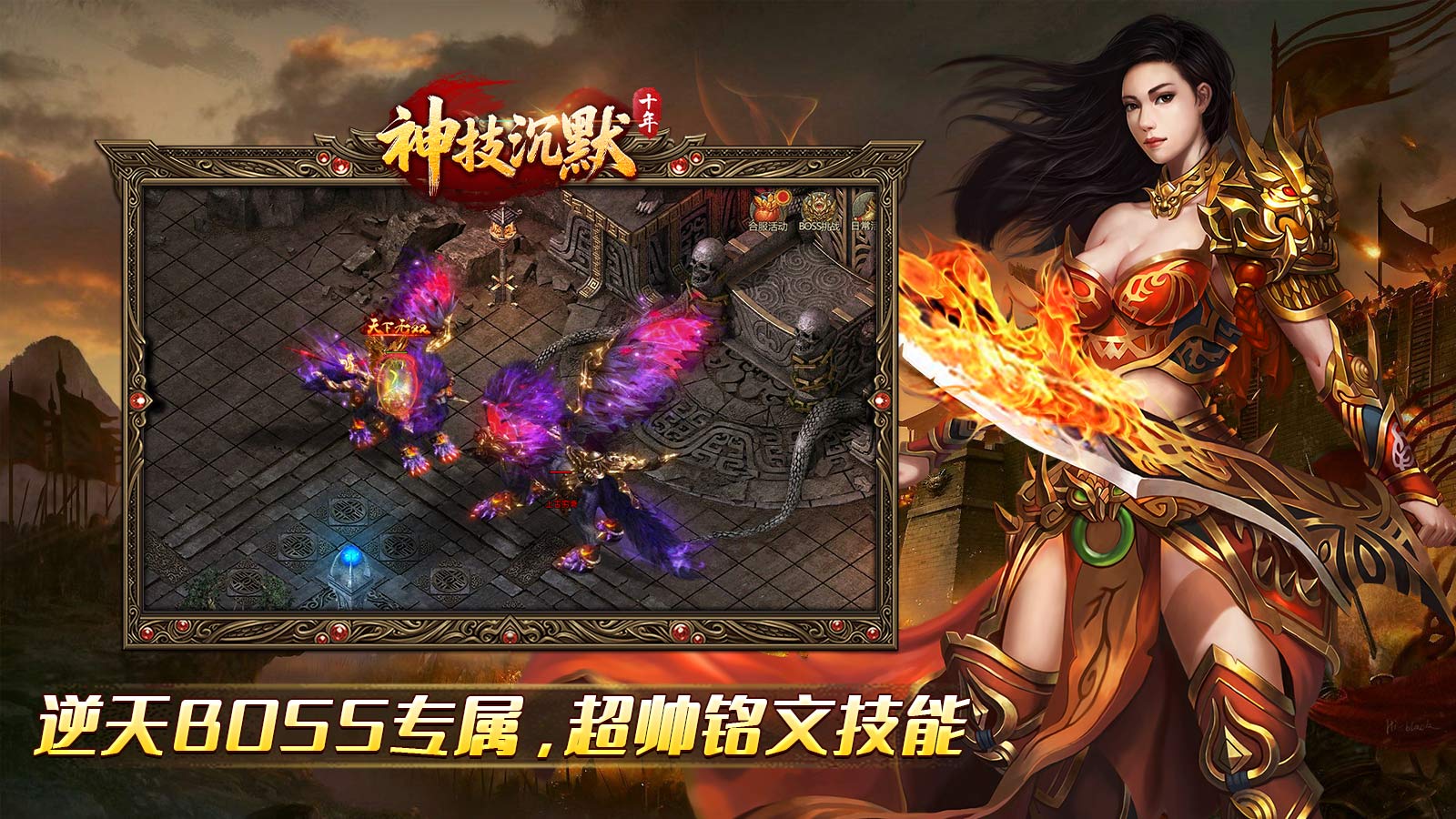 十年神技沉默安卓版26156