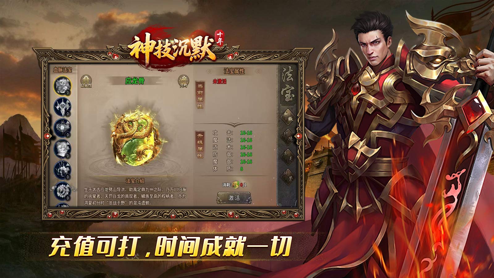 十年神技沉默安卓版26156