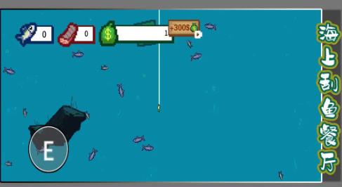 海上刮鱼餐厅26159