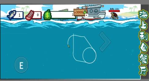 海上刮鱼餐厅26159