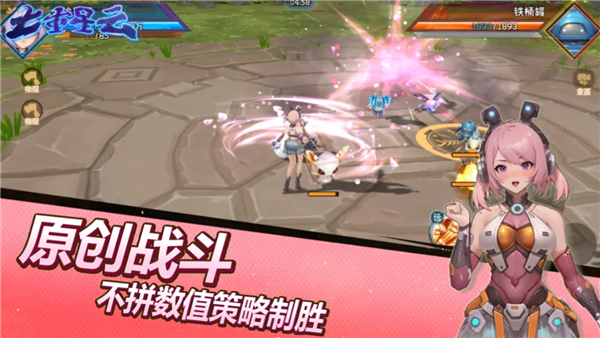 七重星云taptap版2