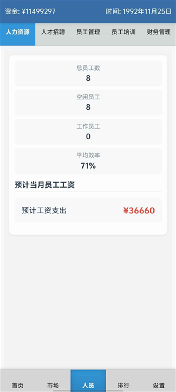 安保集团游戏26162