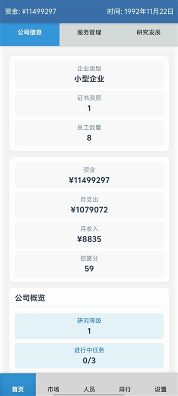 安保集团游戏26162