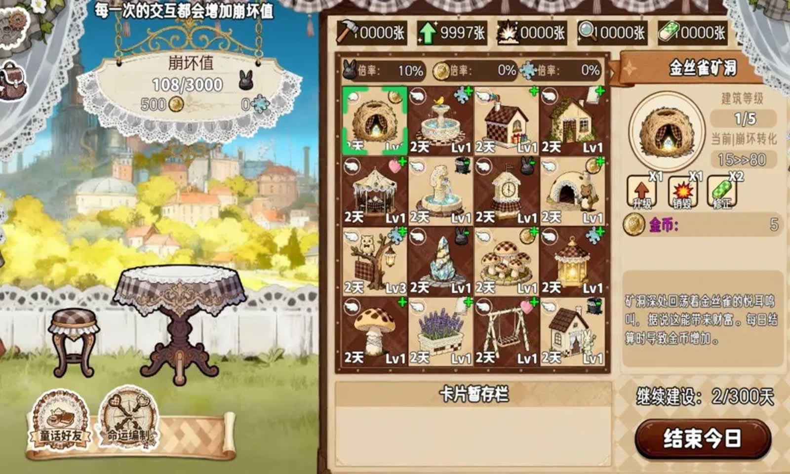 甜莓镇的崩坏物语26167