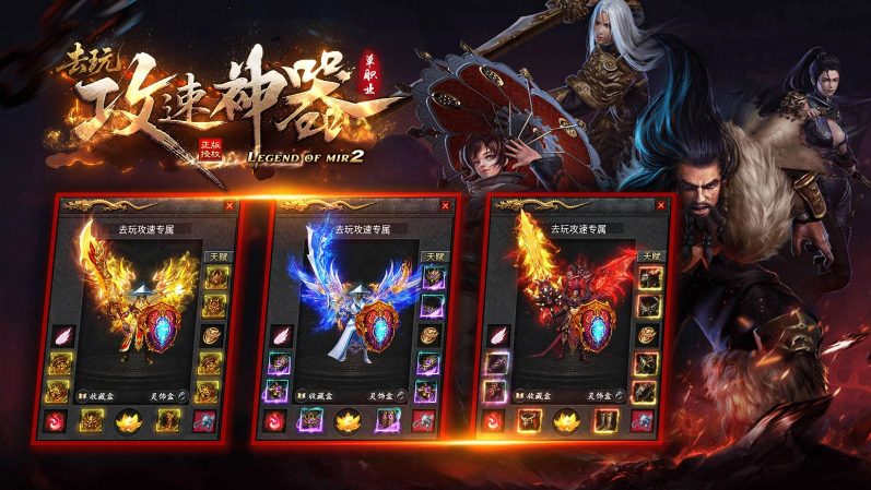 去玩攻速神器26166