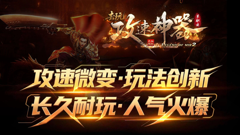 去玩攻速神器26166