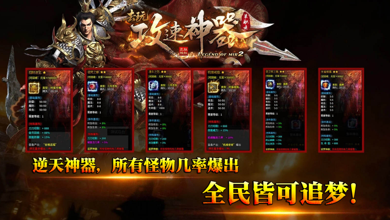 去玩攻速神器26166